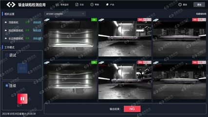 AI視覺檢測進工廠 加快智能制造，重塑發展新優勢